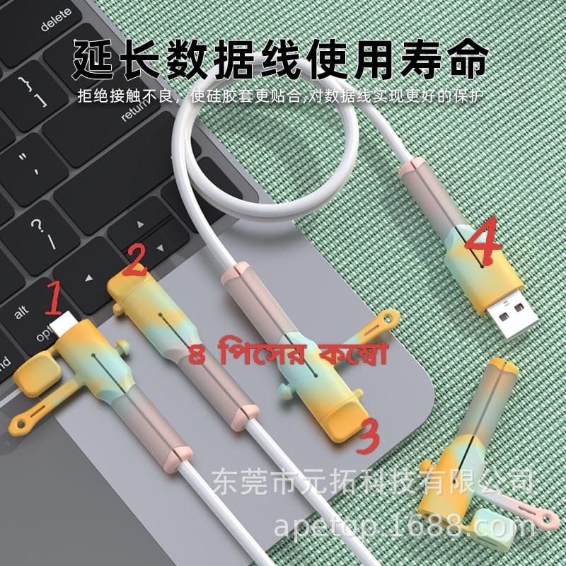 USB Cable Protector 4pcs