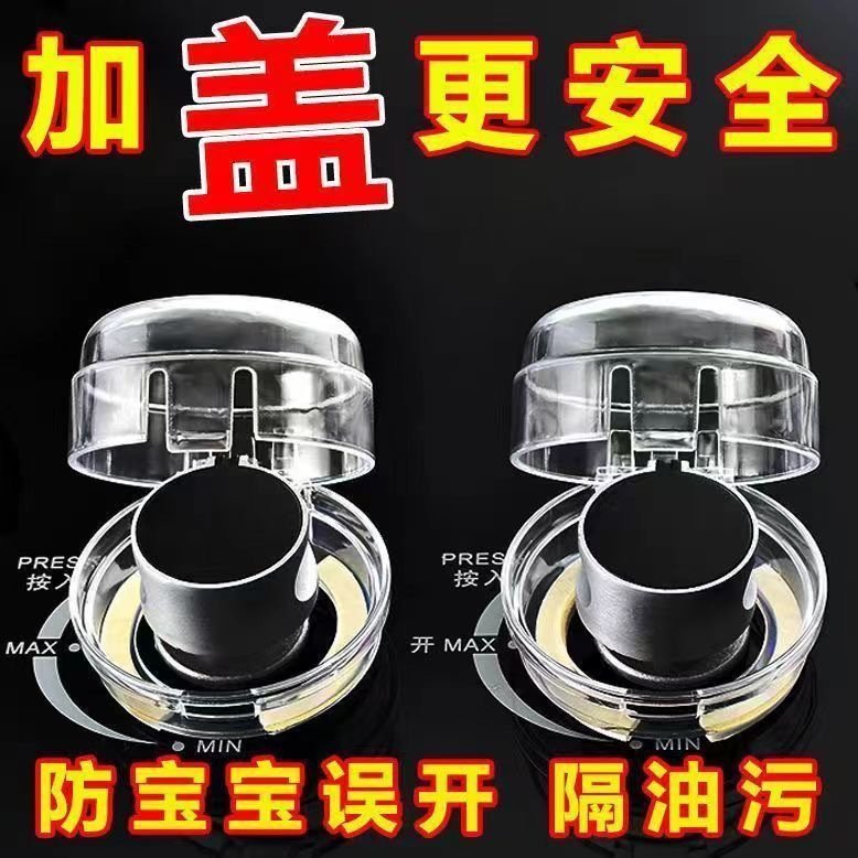 Gas Stove Knob Safety Cover 6pcs - Image 2